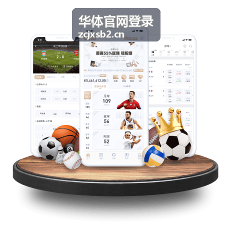 华体官网登录观赛服务座位区域与视野对比